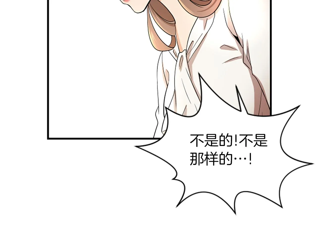 第2话 三个月 第63页