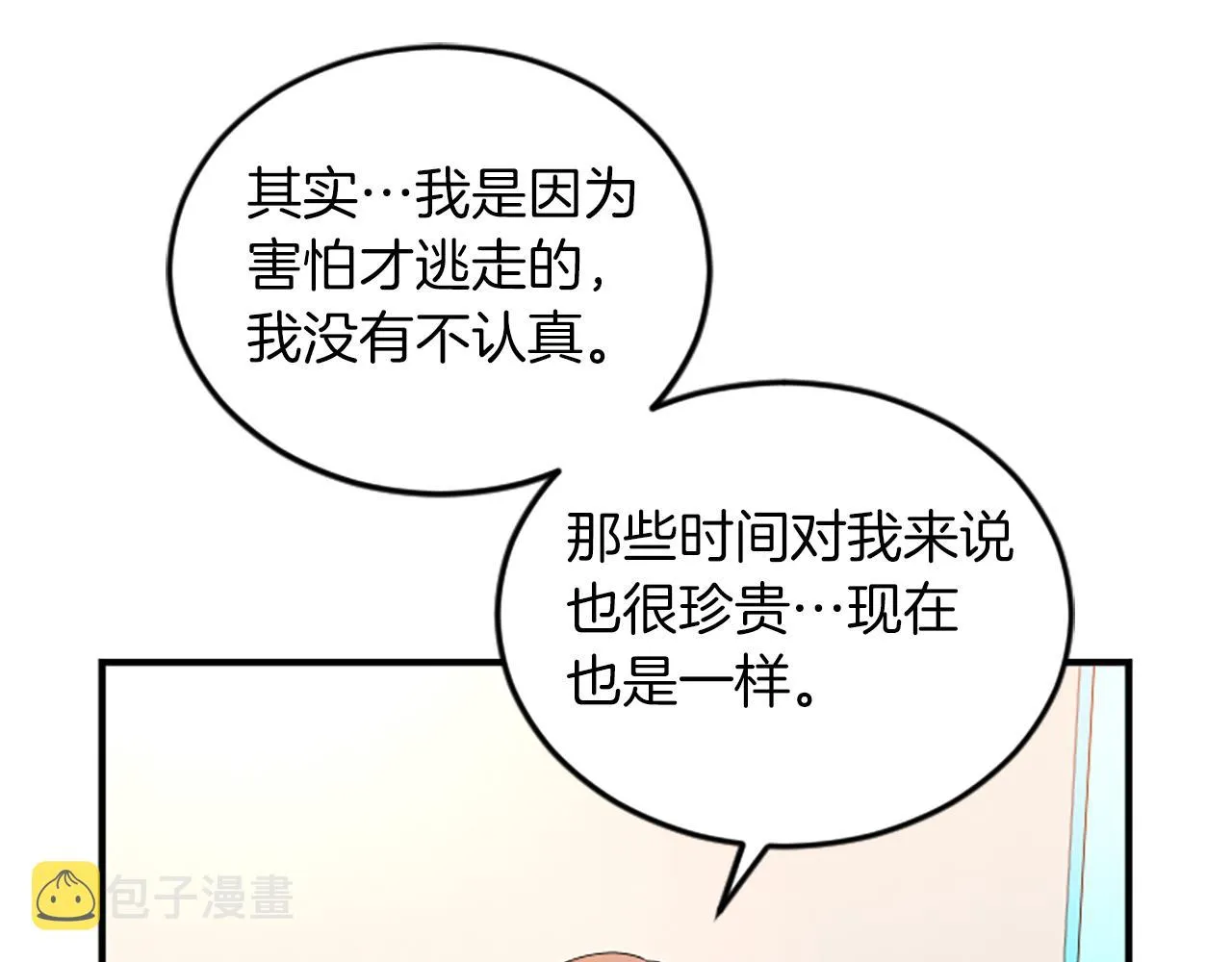 第2话 三个月 第64页
