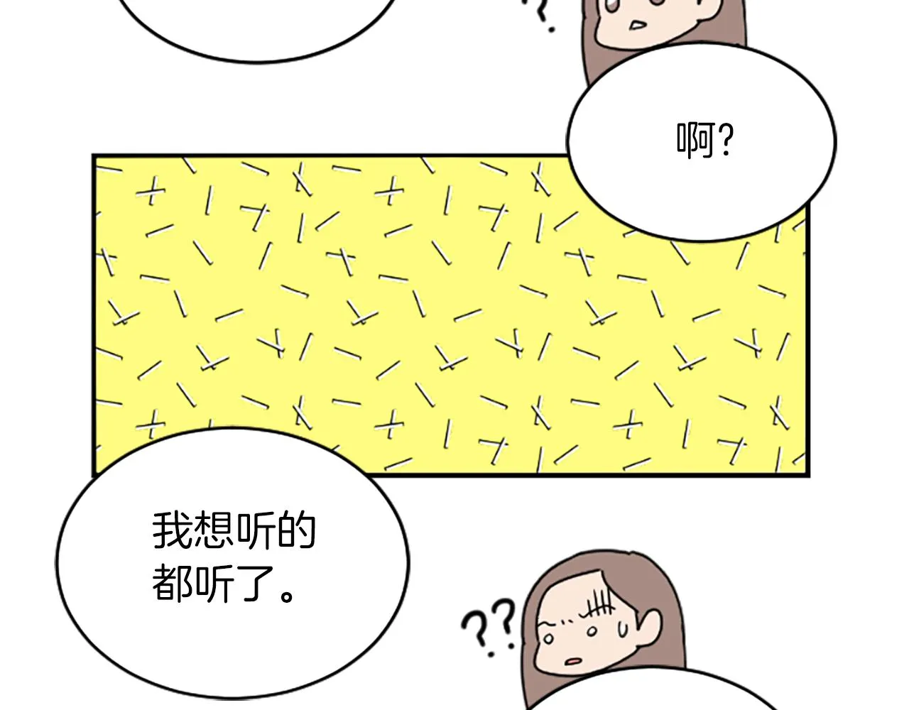 第2话 三个月 第67页