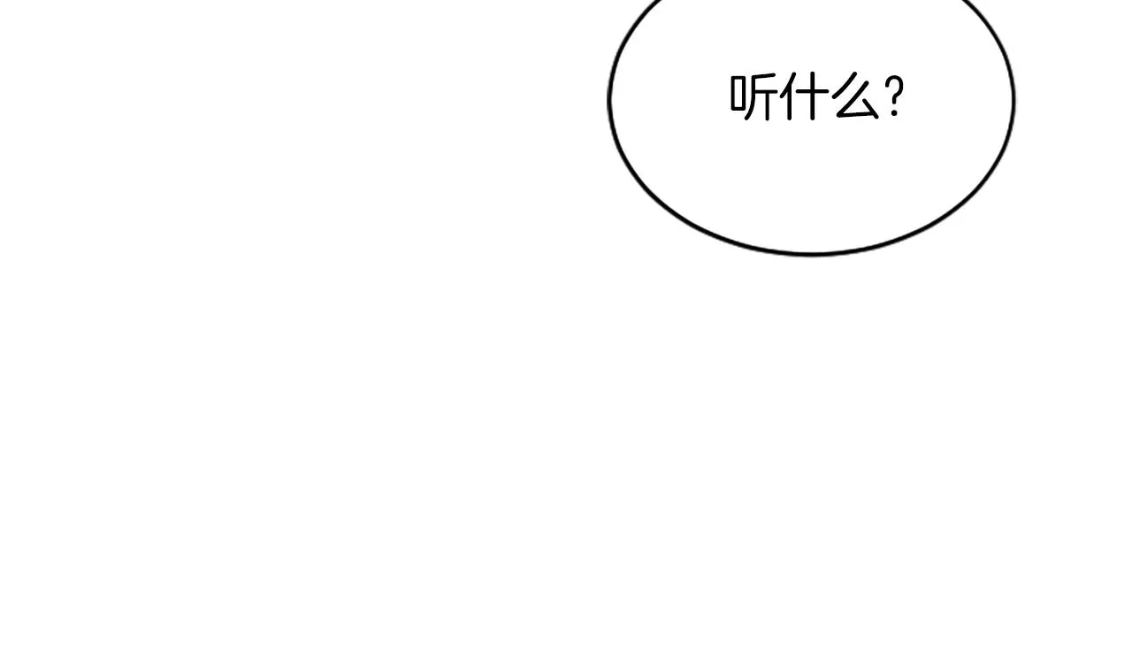 第2话 三个月 第68页