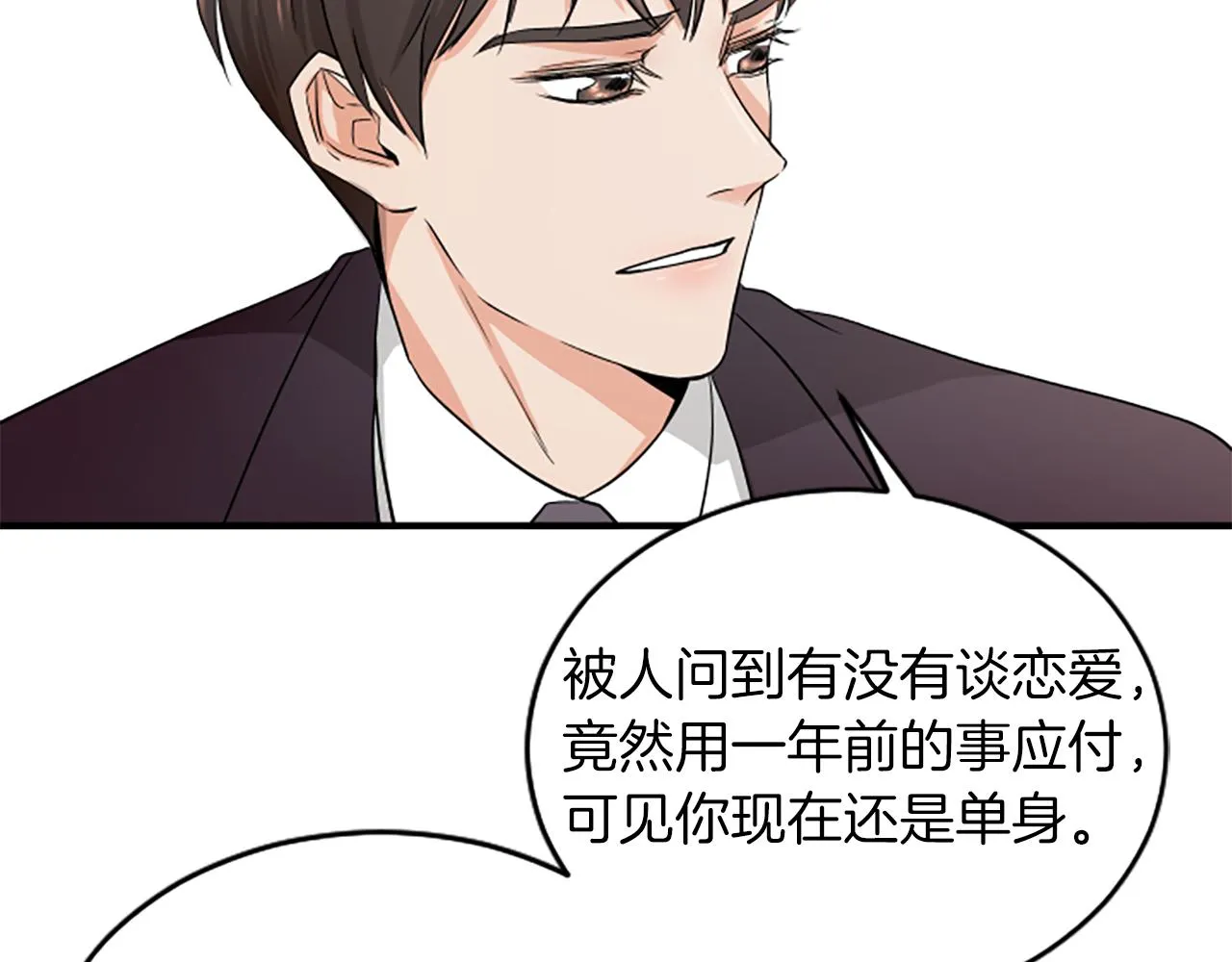 第2话 三个月 第70页