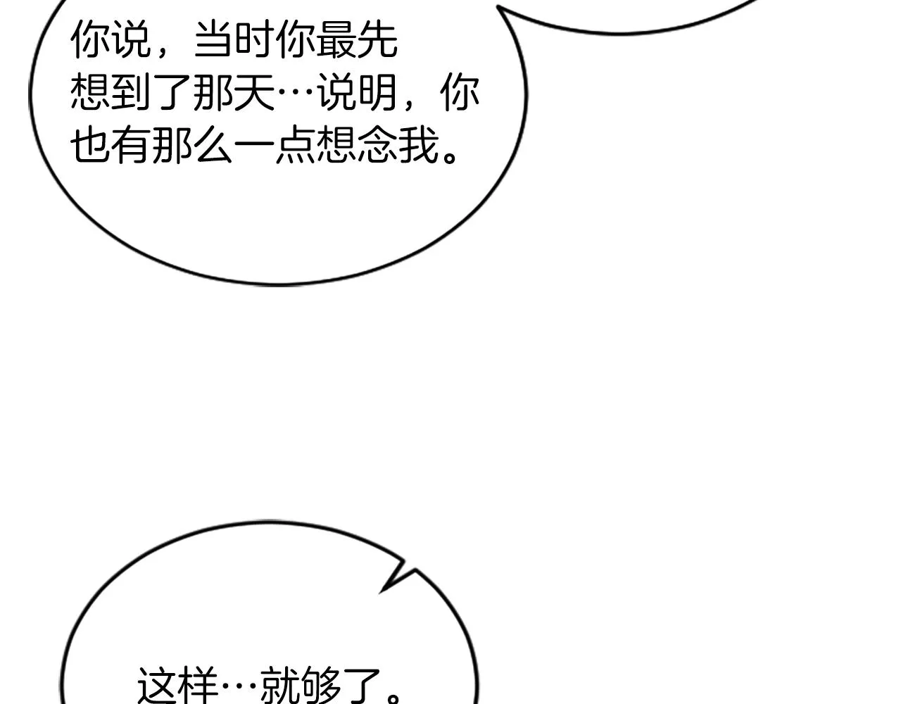 第2话 三个月 第71页