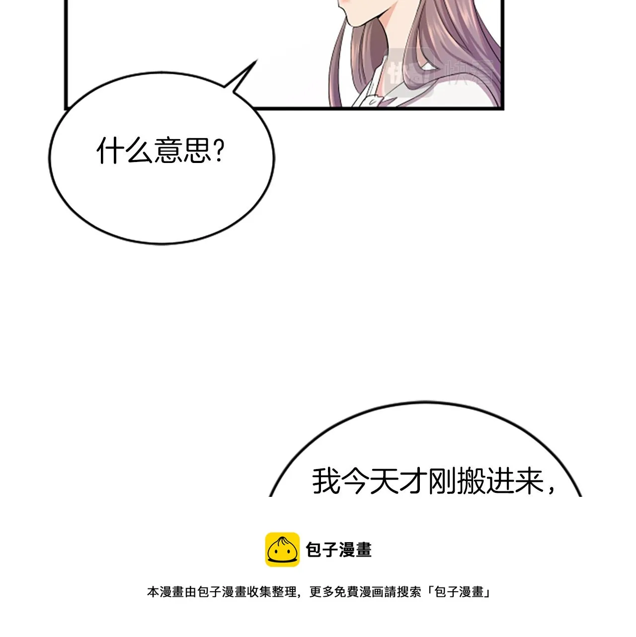 第2话 三个月 第77页