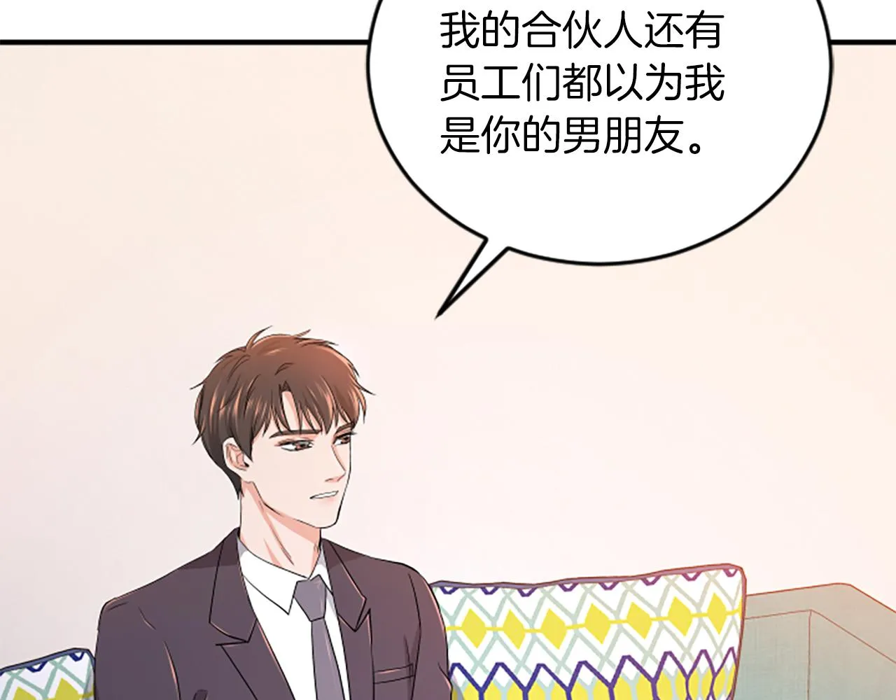 第2话 三个月 第78页