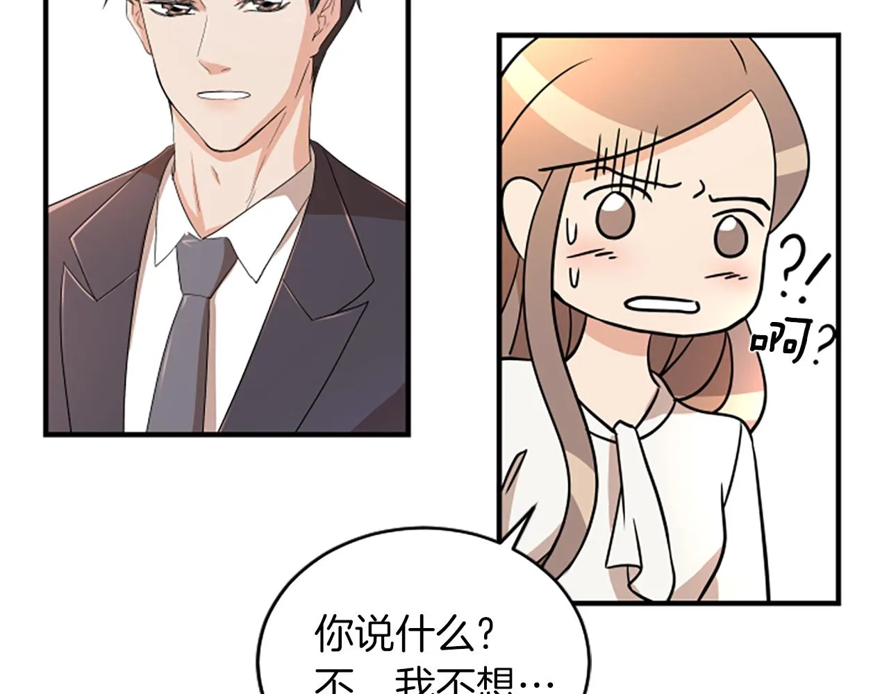 第2话 三个月 第86页