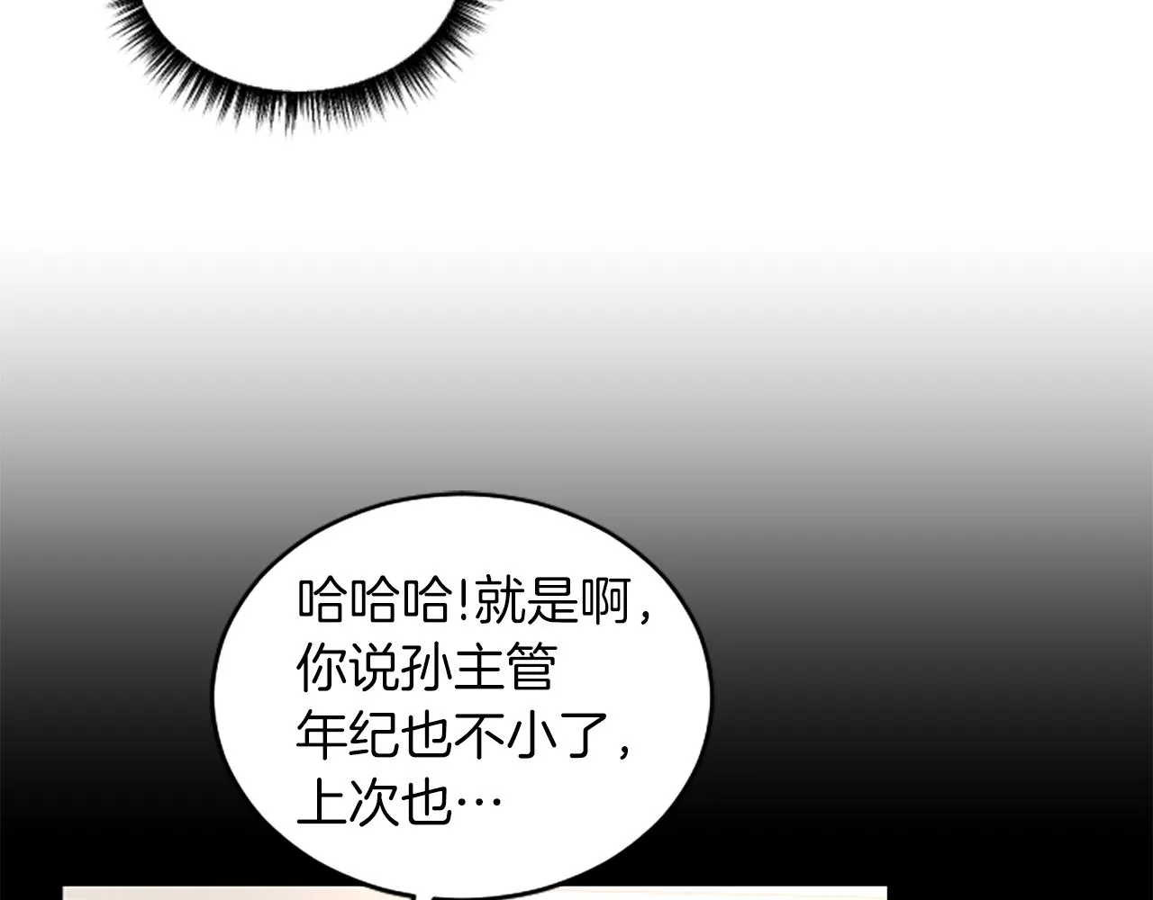 第2话 三个月 第90页