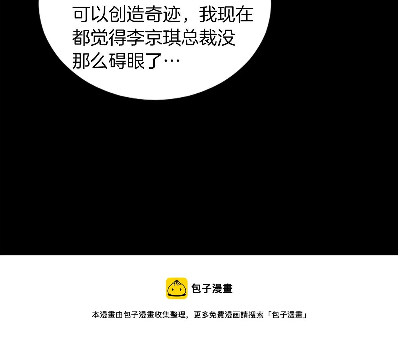 第2话 三个月 第93页