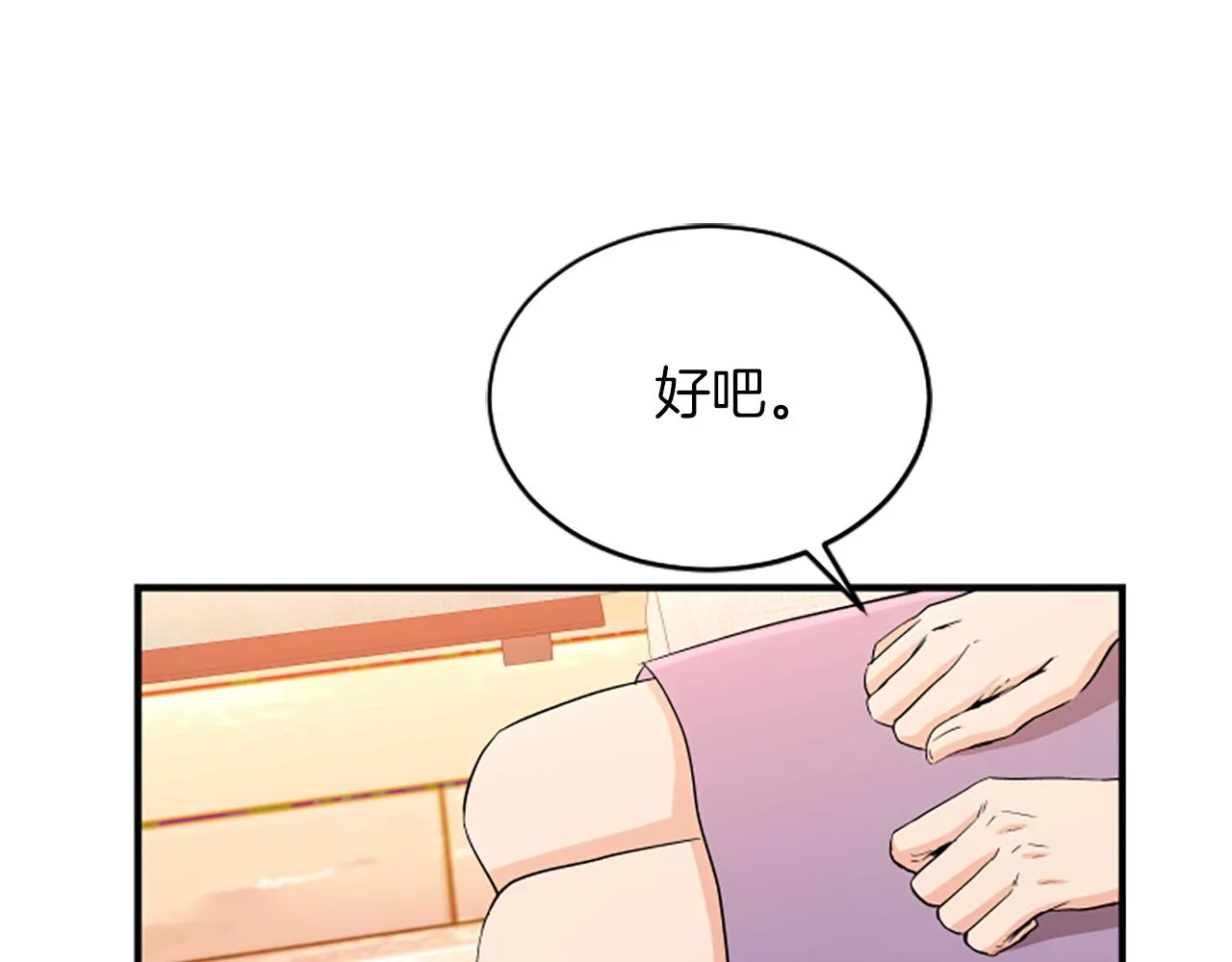 第2话 三个月 第96页