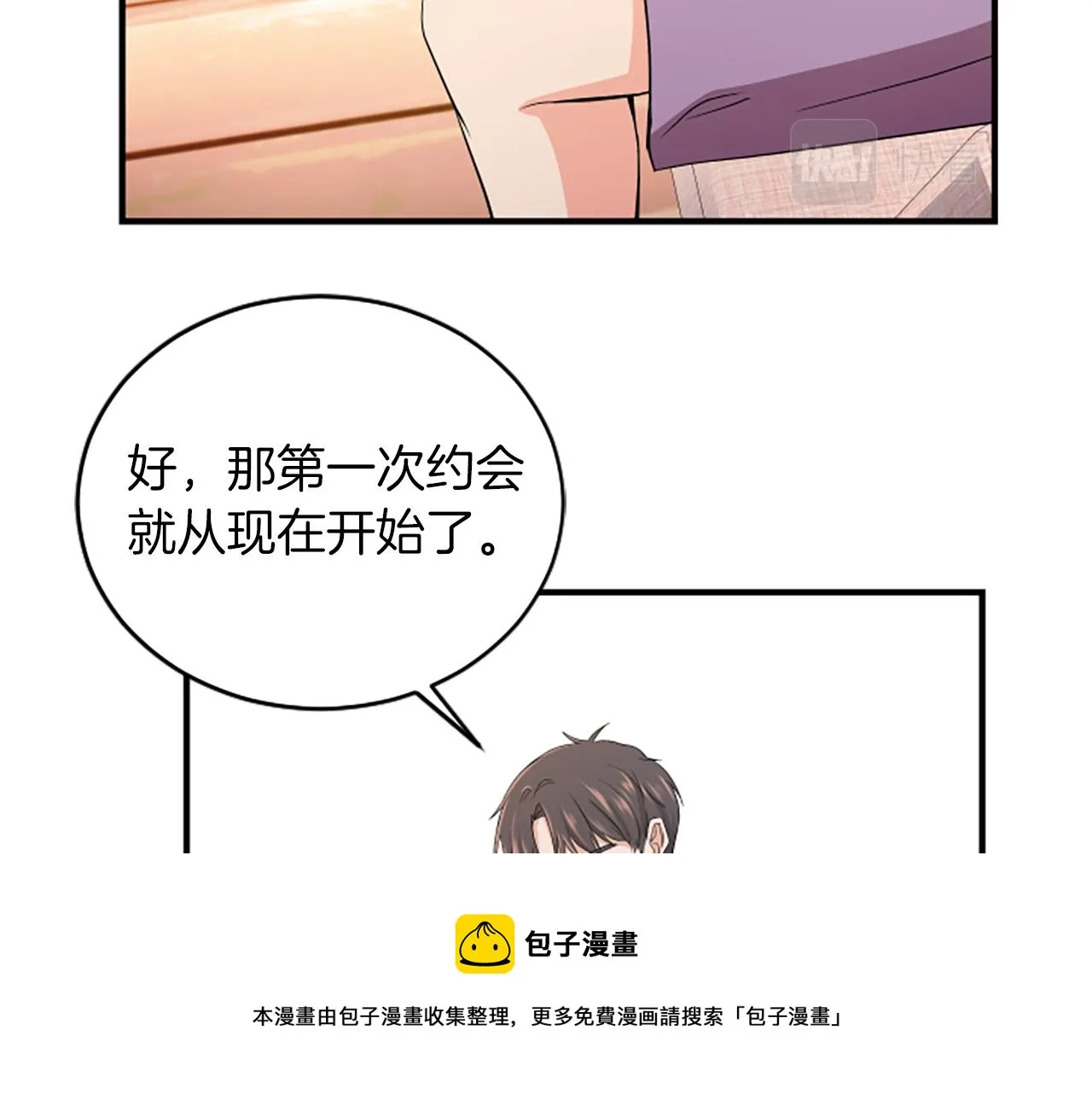 第2话 三个月 第97页