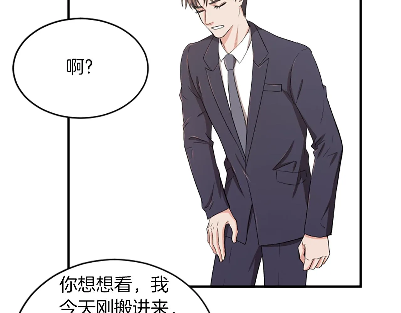 第2话 三个月 第98页