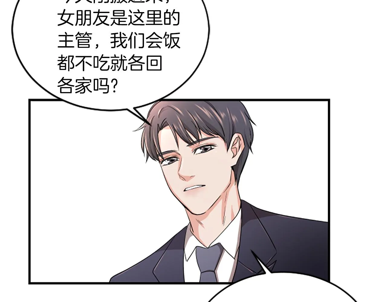 第2话 三个月 第99页