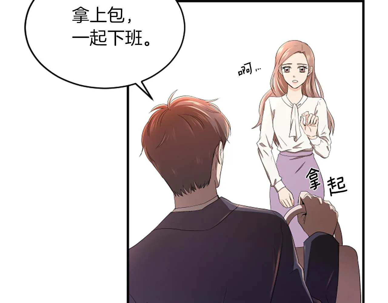 第2话 三个月 第103页