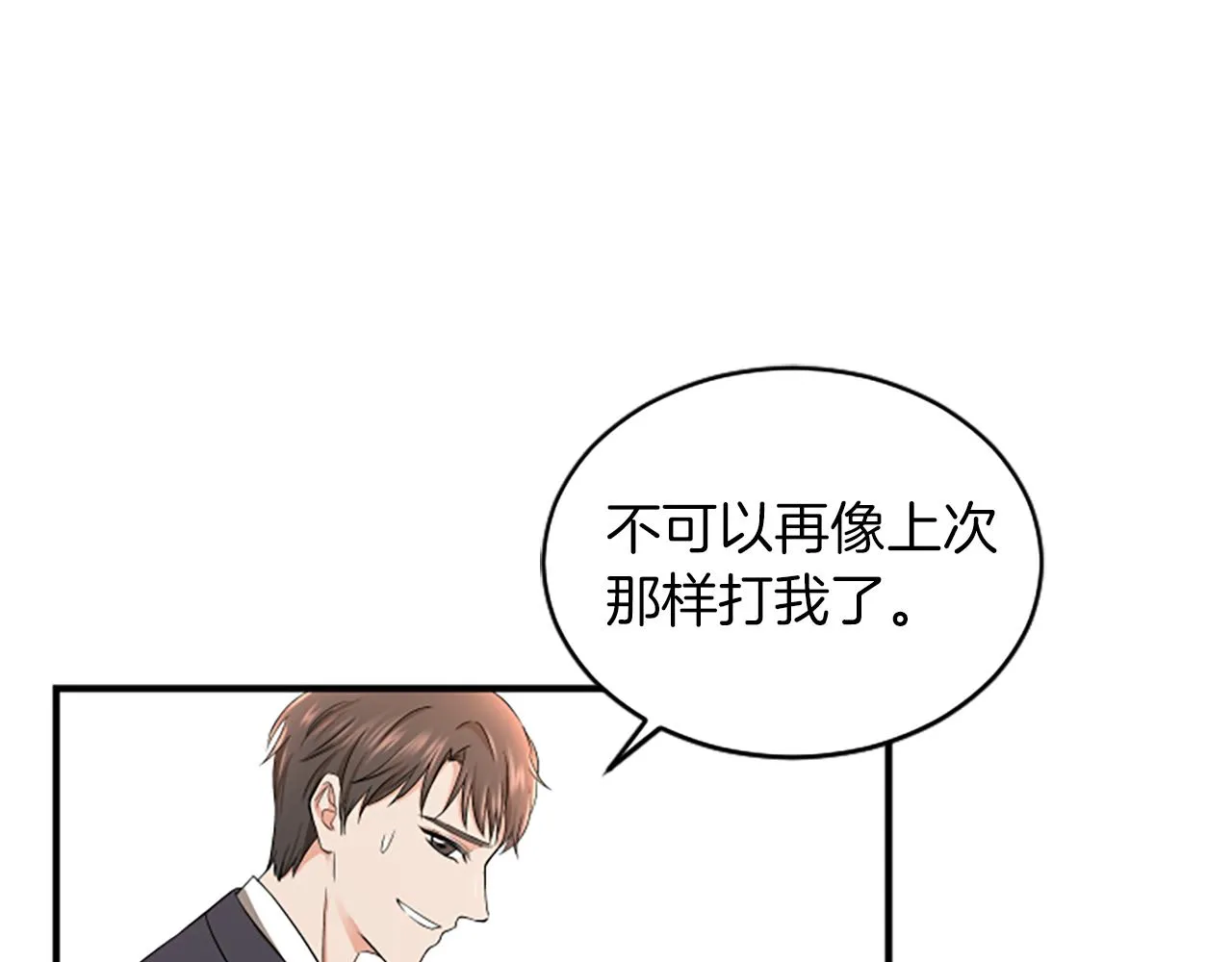第2话 三个月 第106页