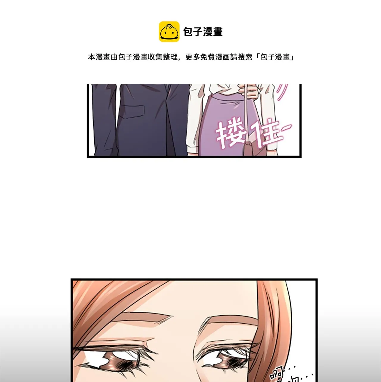 第2话 三个月 第109页