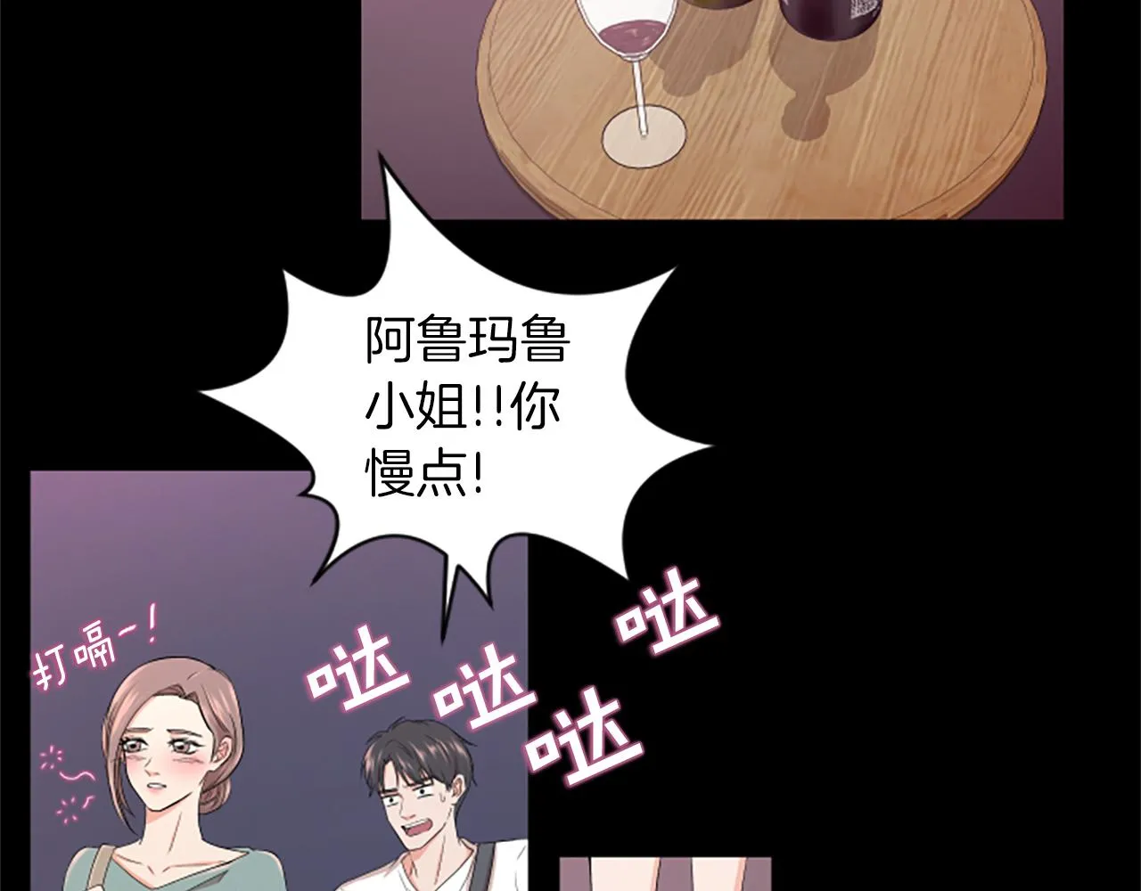 第2话 三个月 第111页