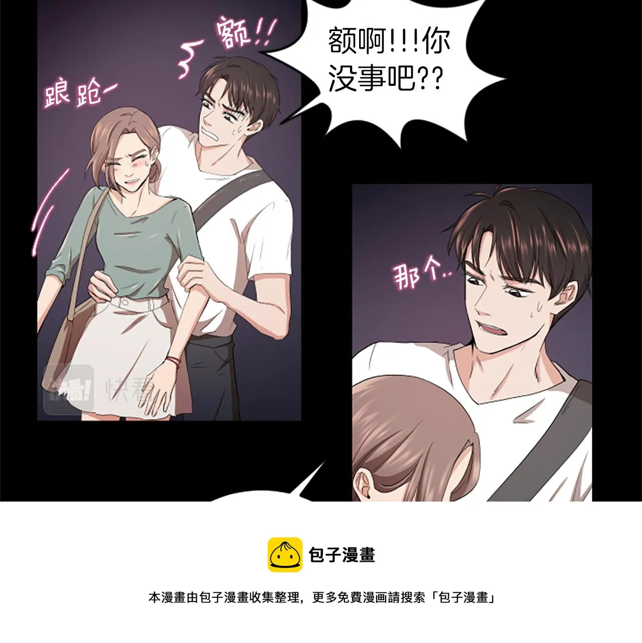 第2话 三个月 第113页