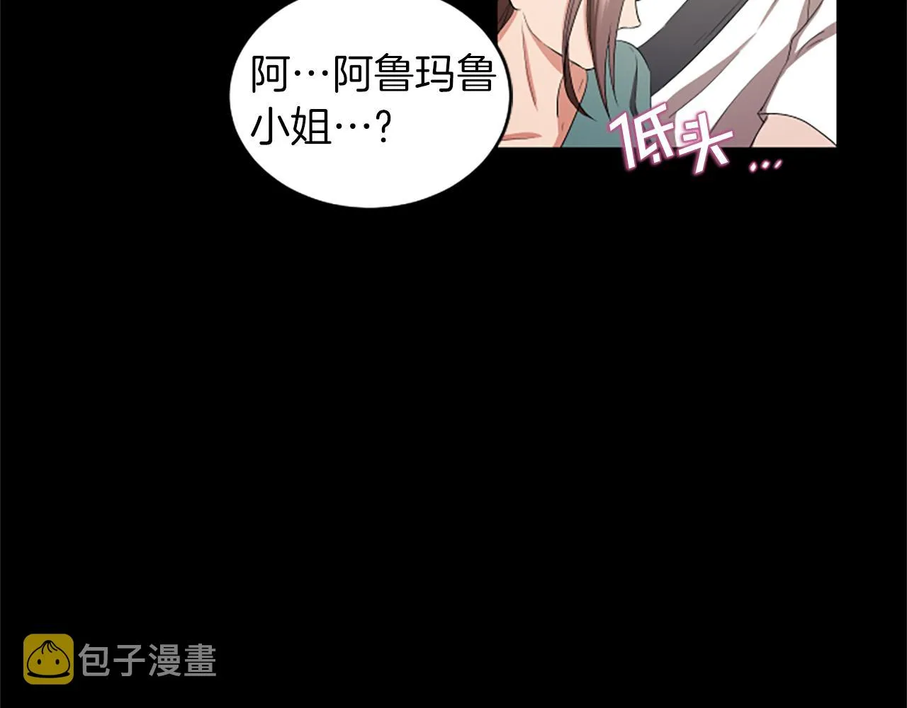 第2话 三个月 第114页
