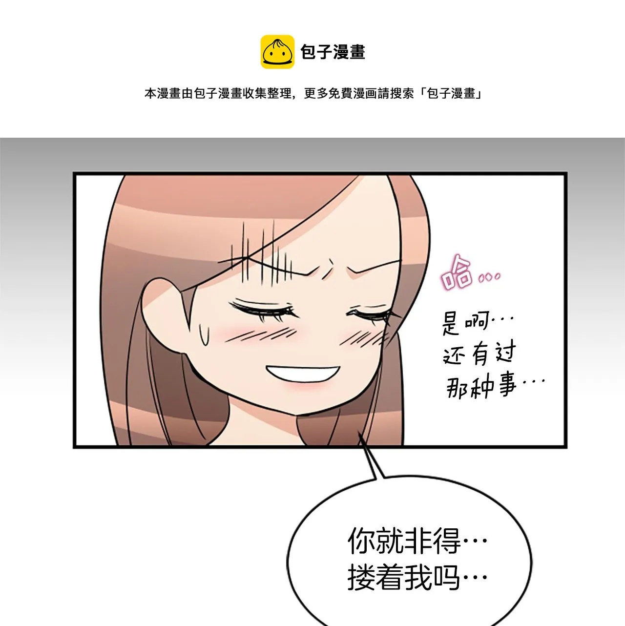 第2话 三个月 第117页