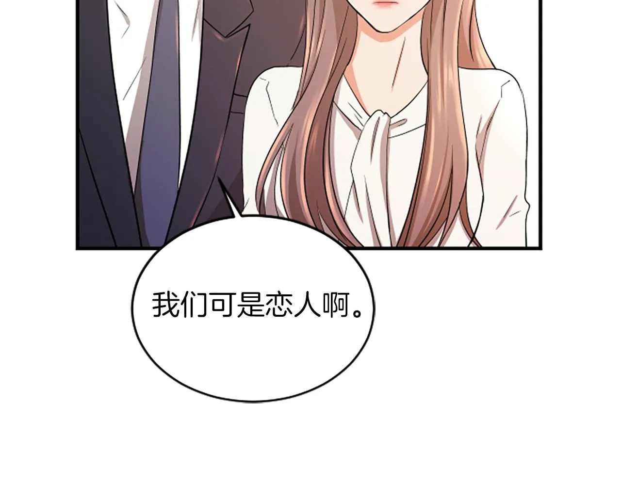 第2话 三个月 第120页