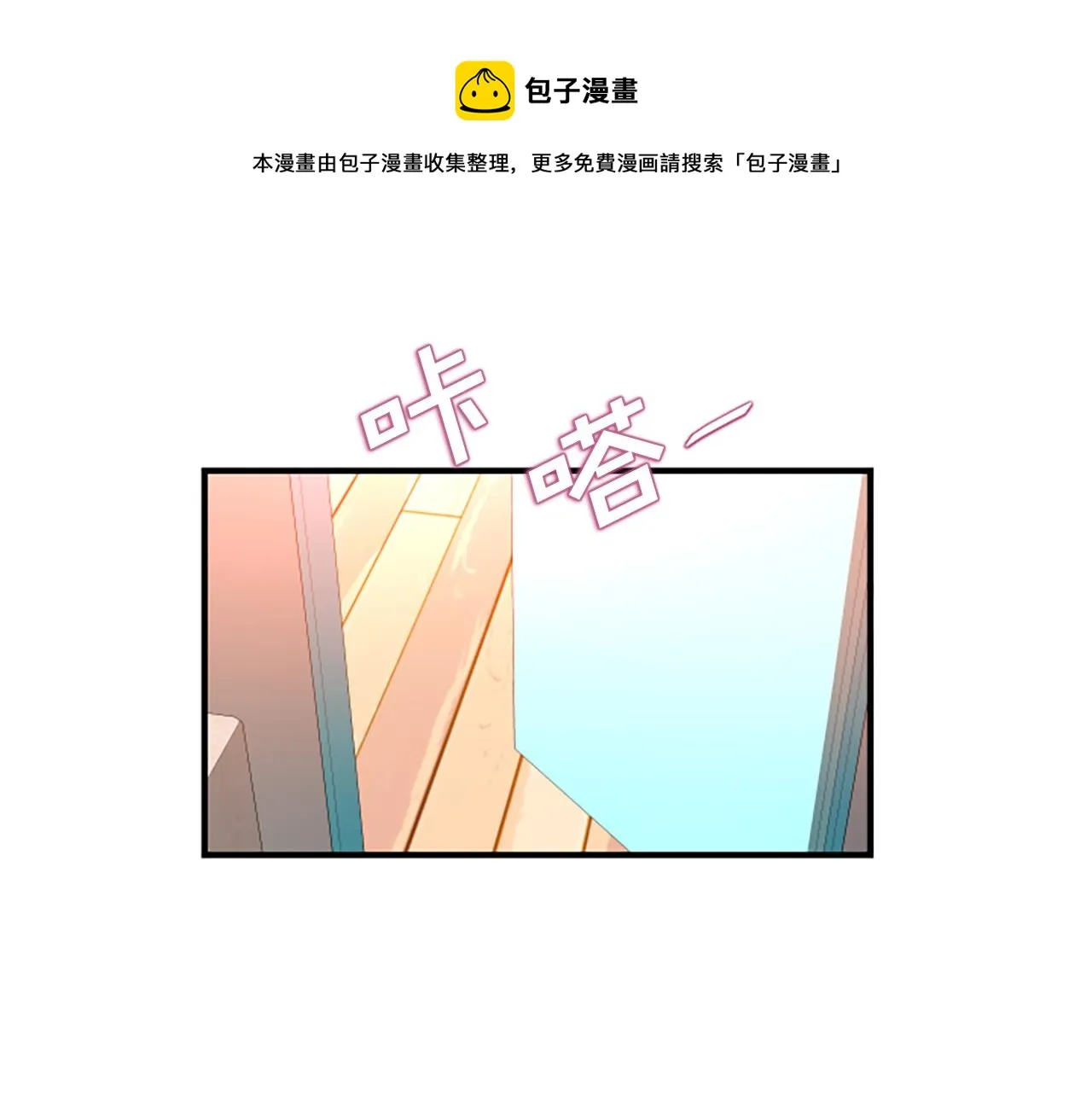 第2话 三个月 第121页