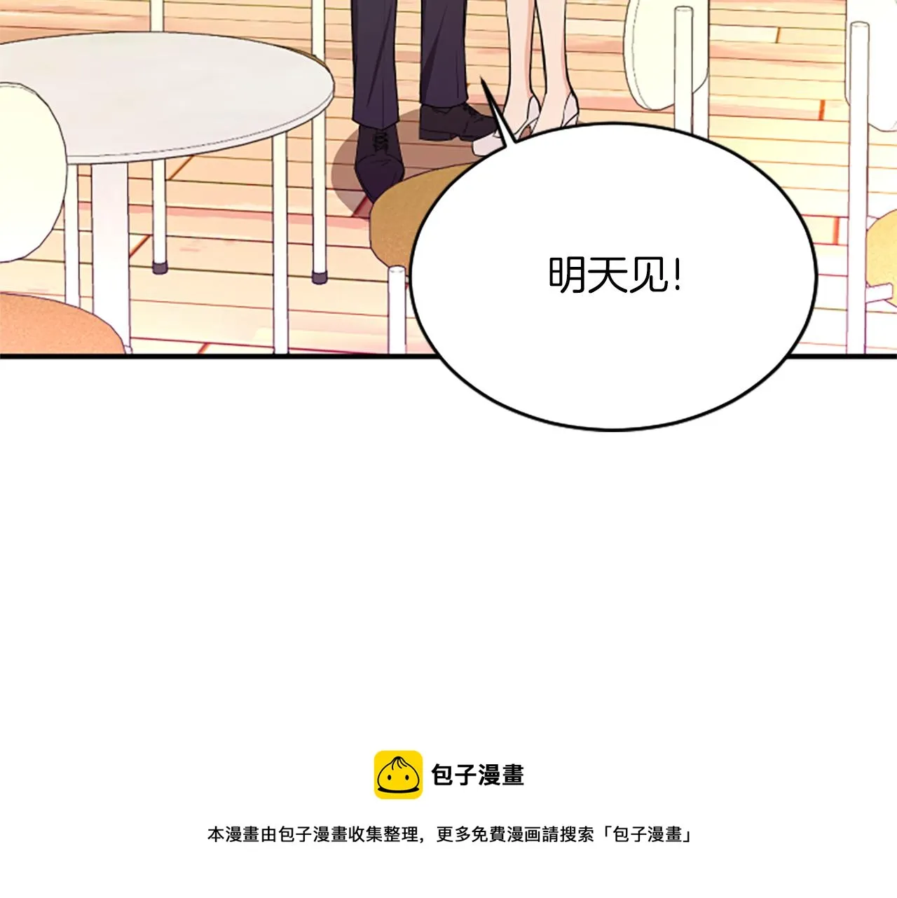 第2话 三个月 第125页