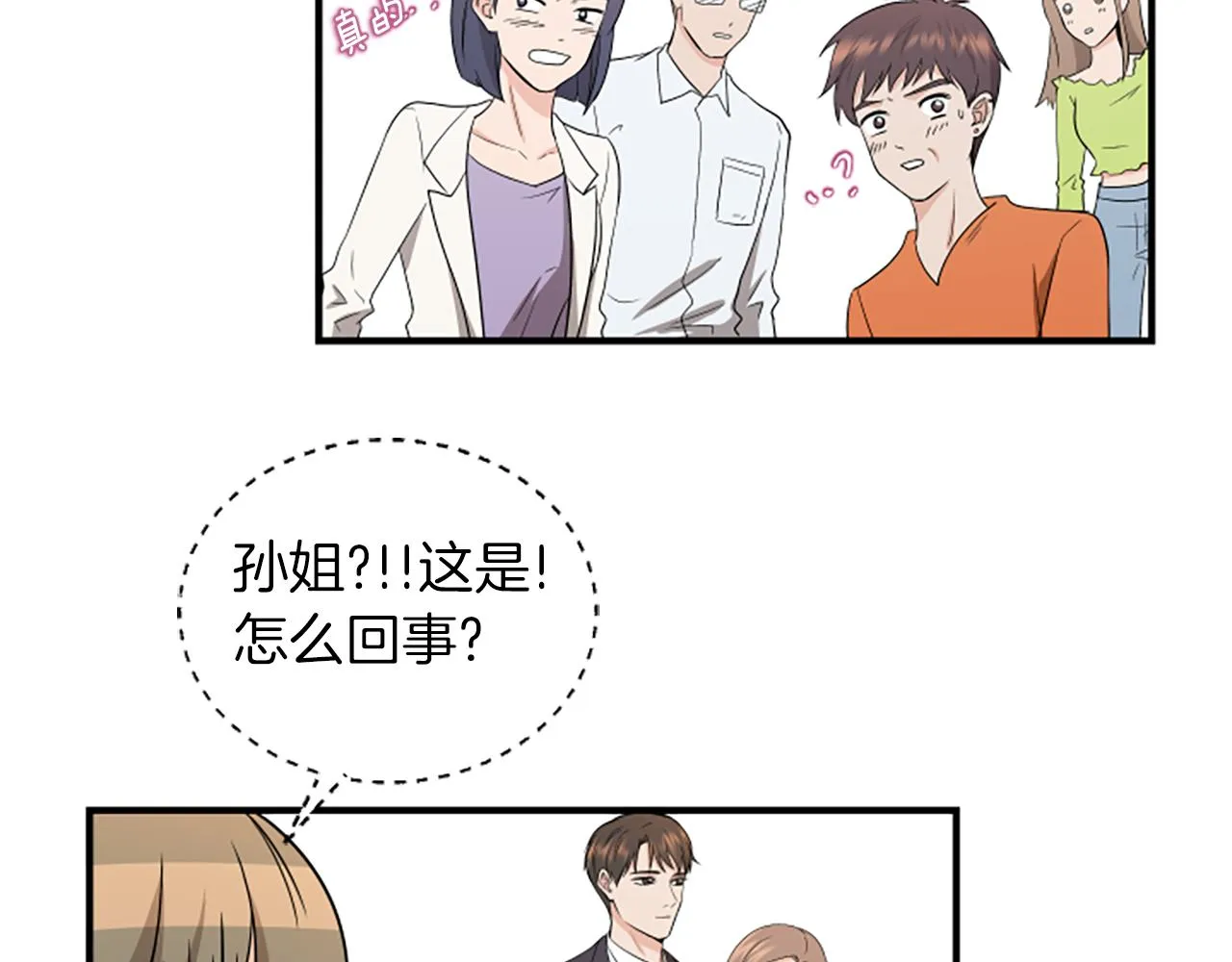 第2话 三个月 第127页