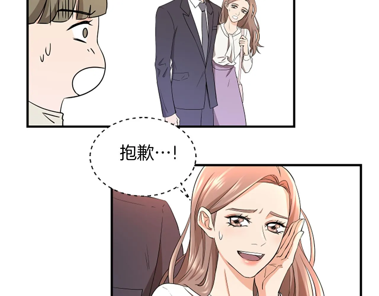第2话 三个月 第128页
