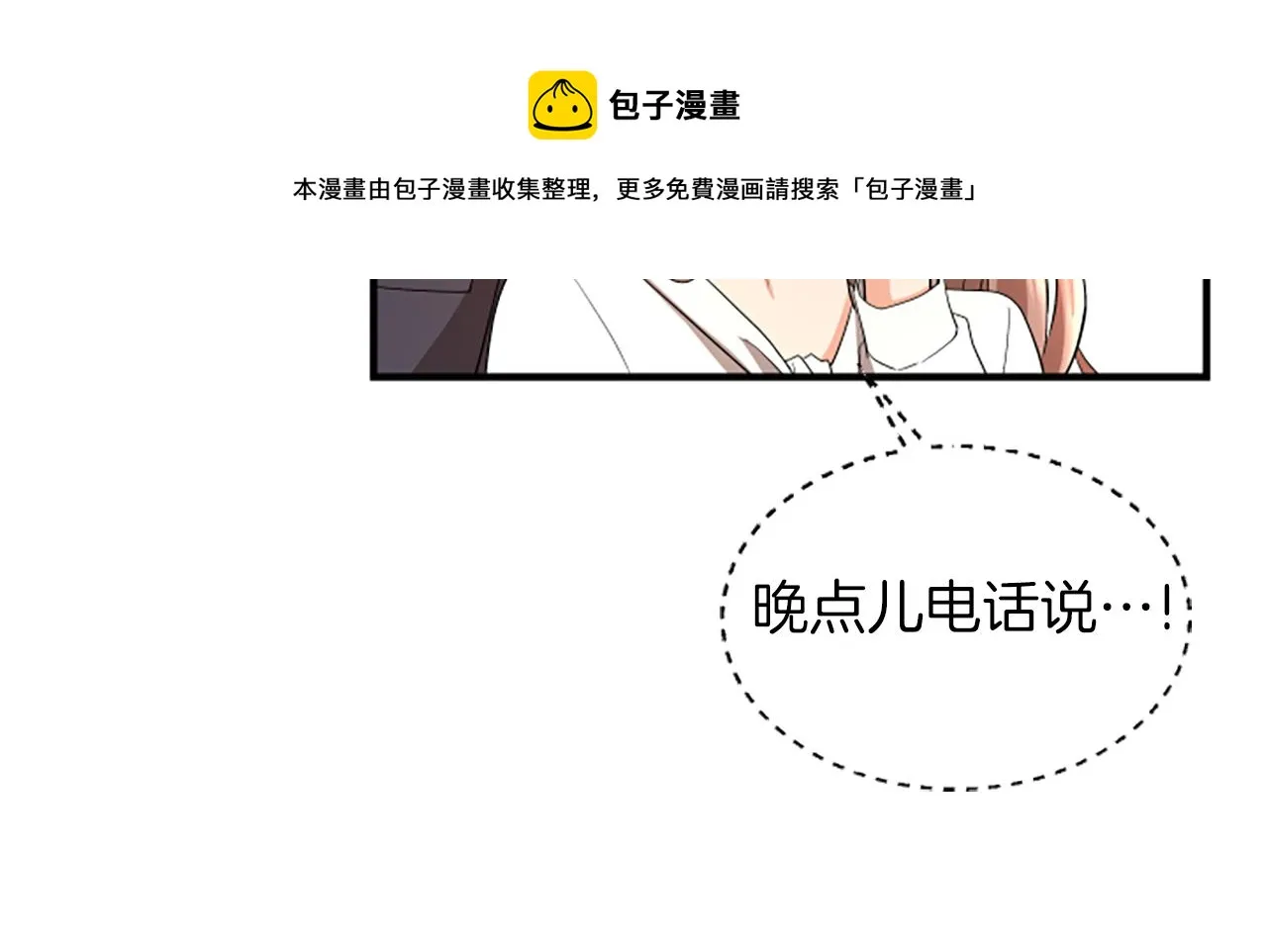 第2话 三个月 第129页