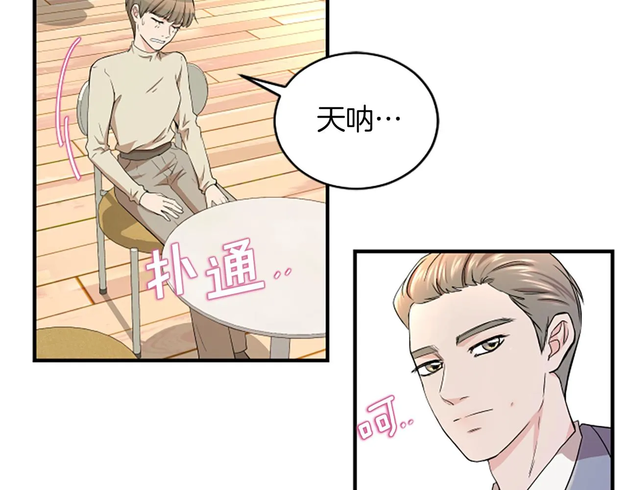 第2话 三个月 第132页
