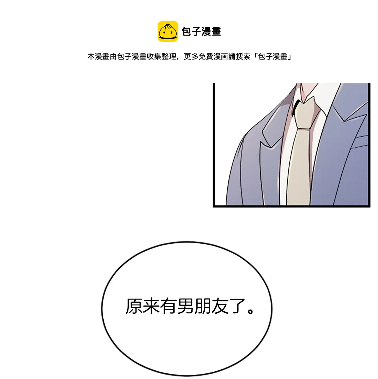 第2话 三个月 第133页