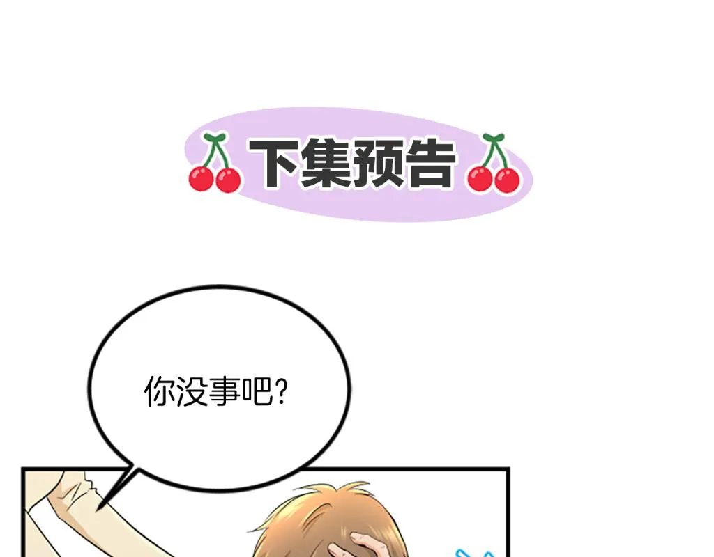 第2话 三个月 第136页