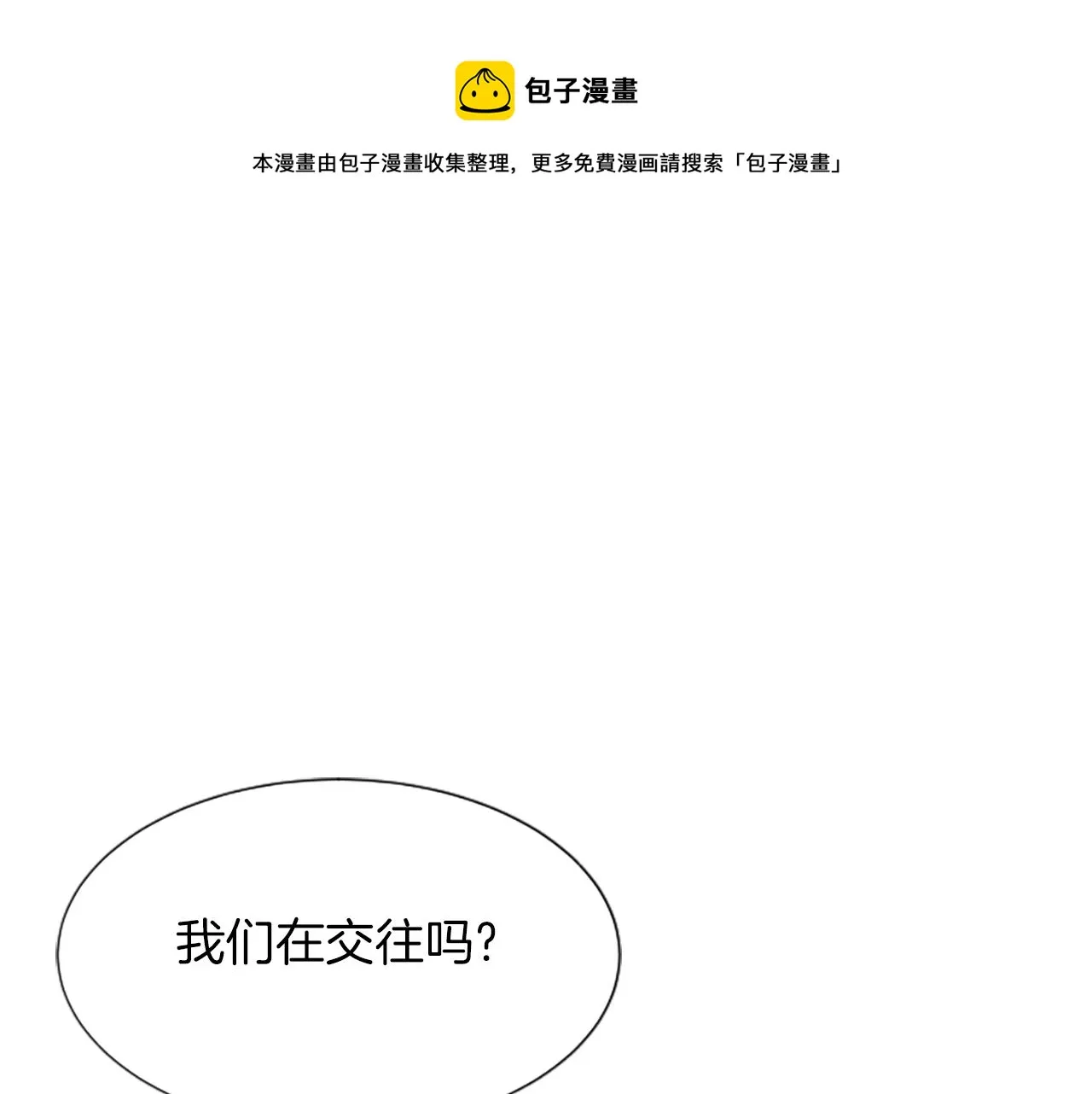 第1话 重要的日子 第1页