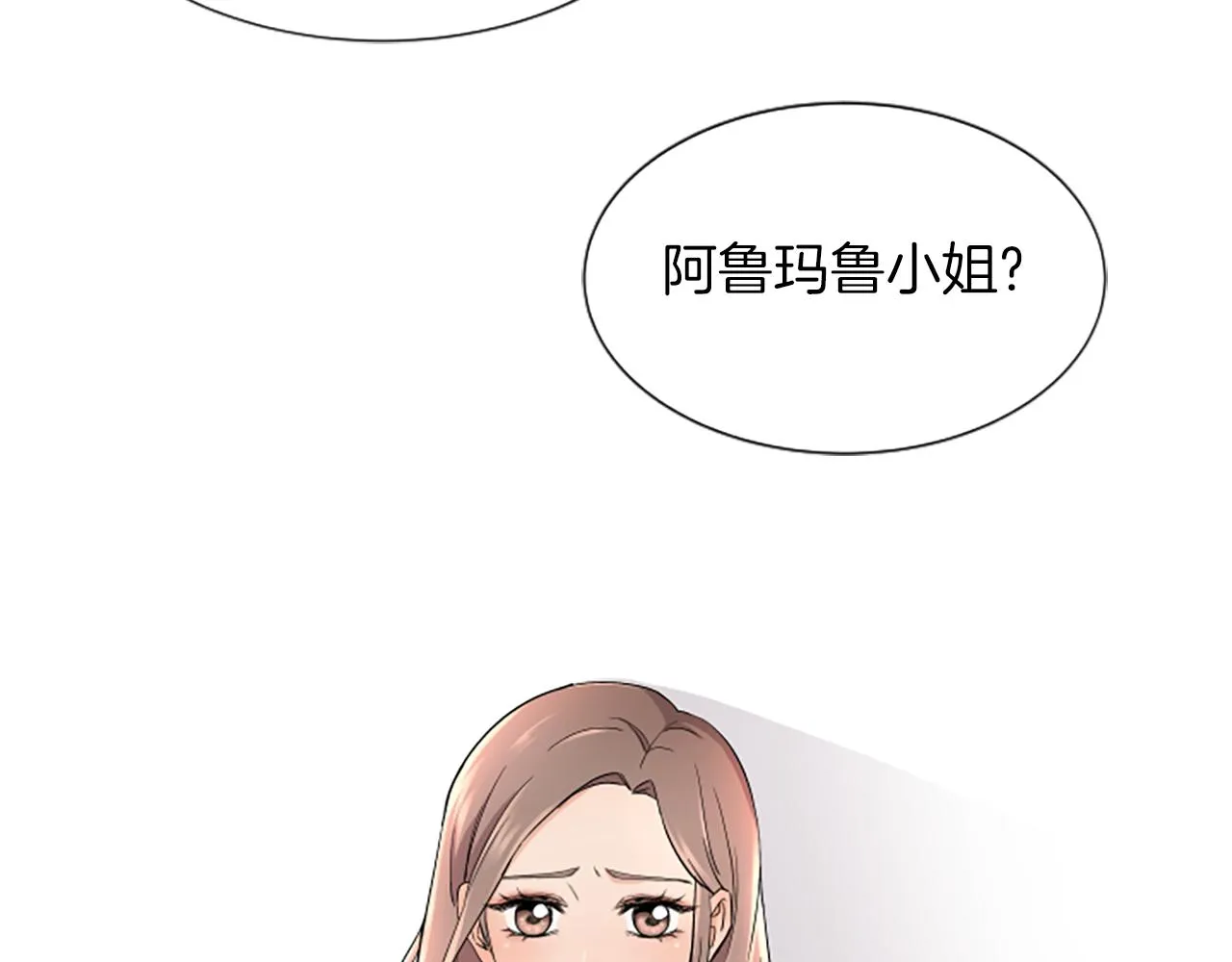 第1话 重要的日子 第2页