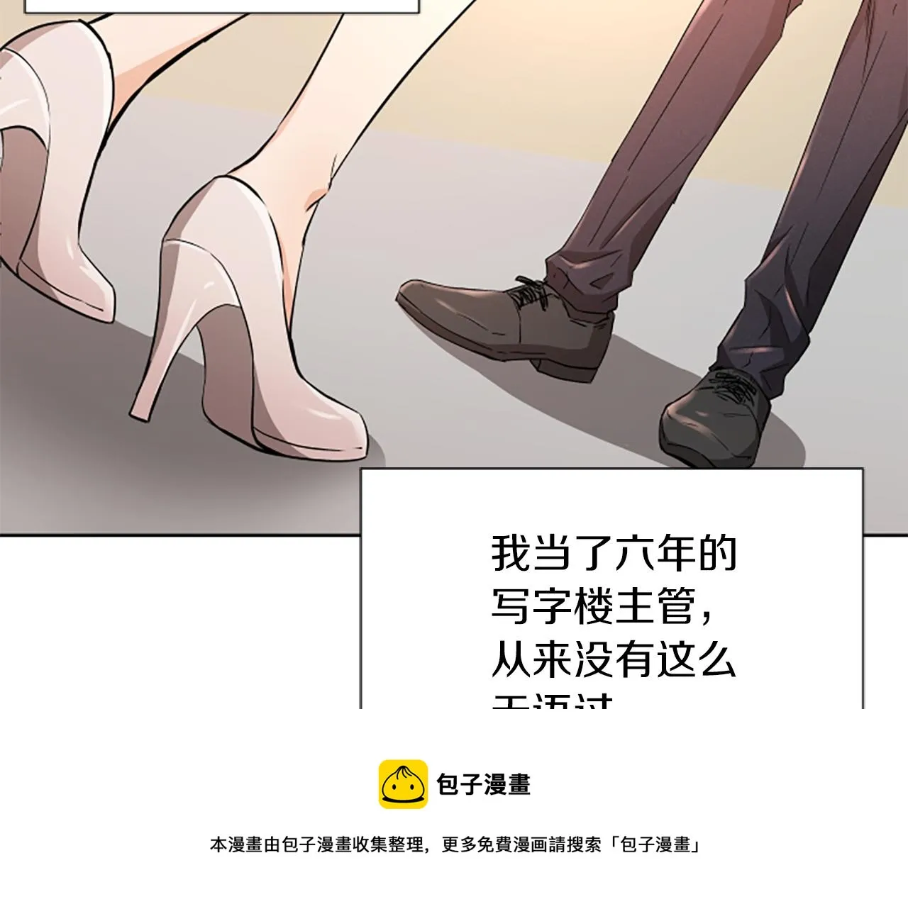 第1话 重要的日子 第5页