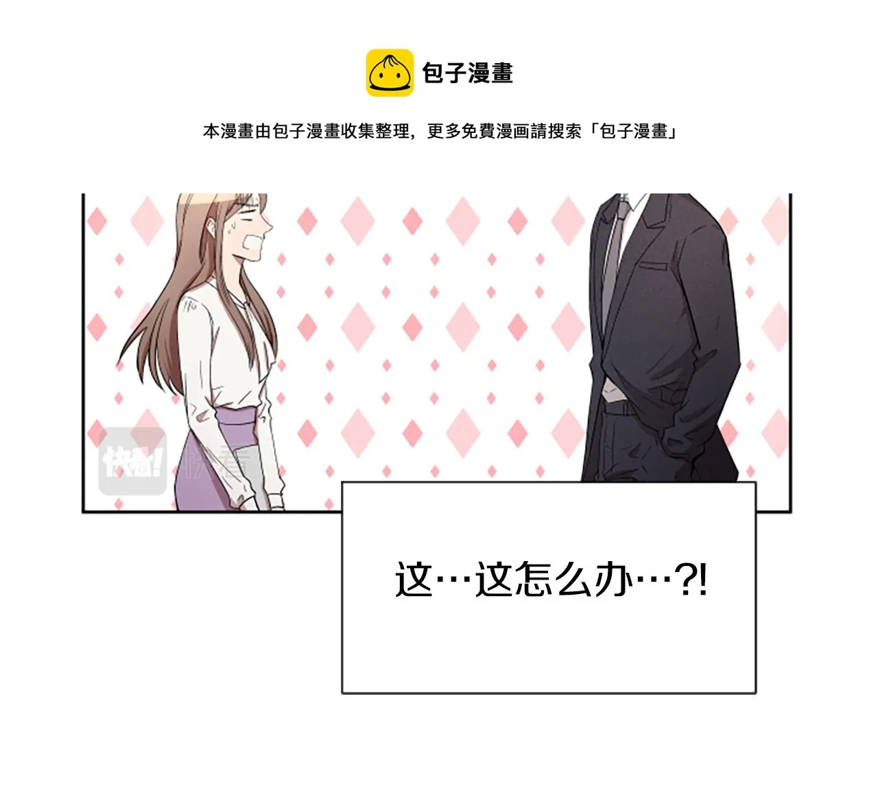 第1话 重要的日子 第9页
