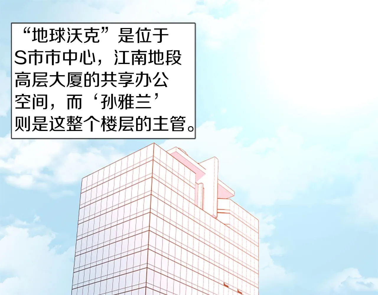 第1话 重要的日子 第12页
