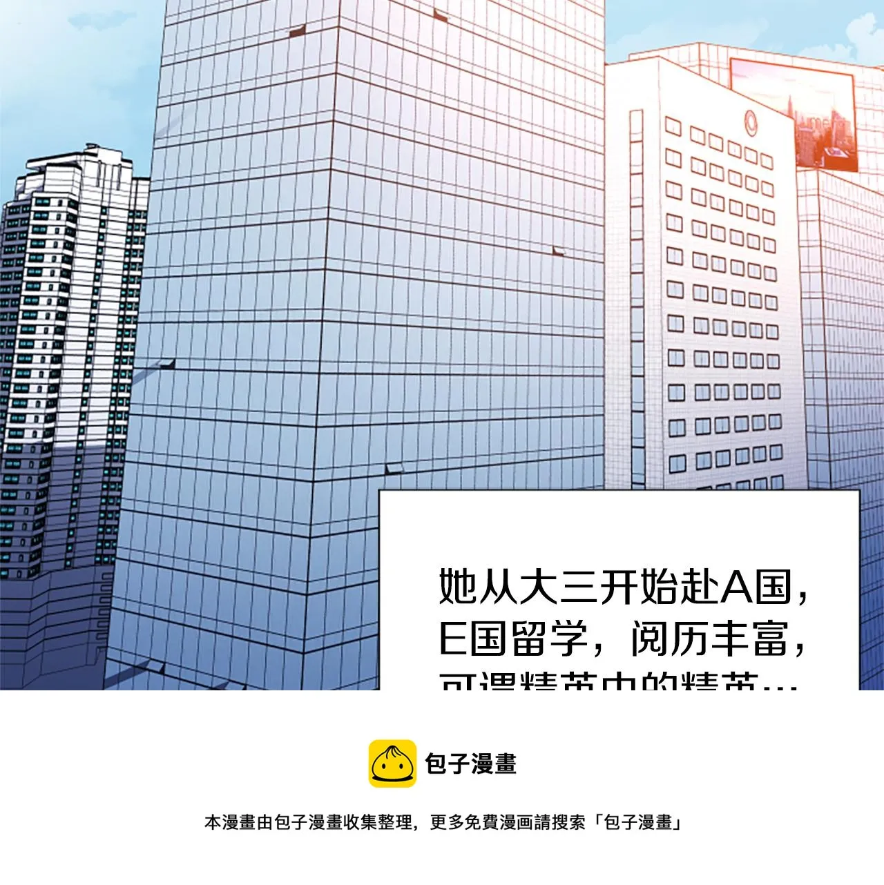 第1话 重要的日子 第13页