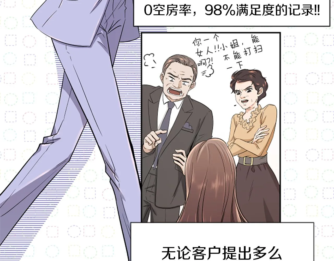 第1话 重要的日子 第15页