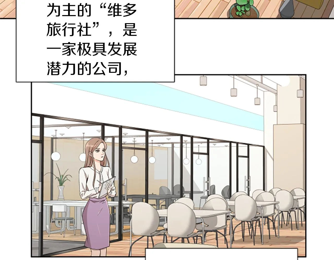 第1话 重要的日子 第19页