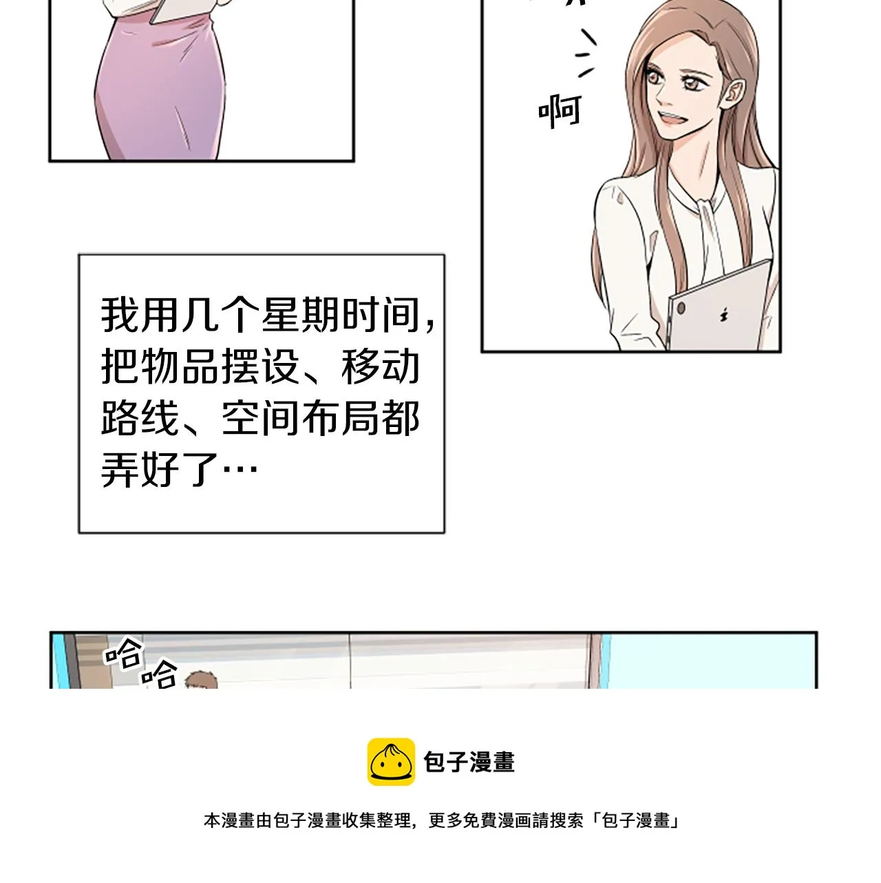第1话 重要的日子 第21页