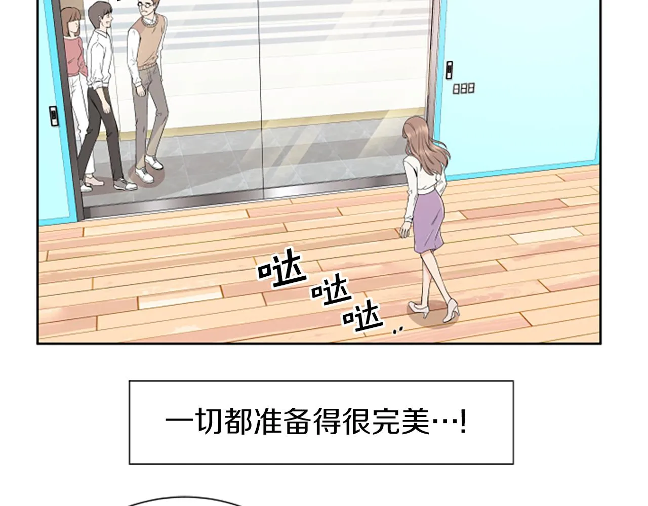 第1话 重要的日子 第22页