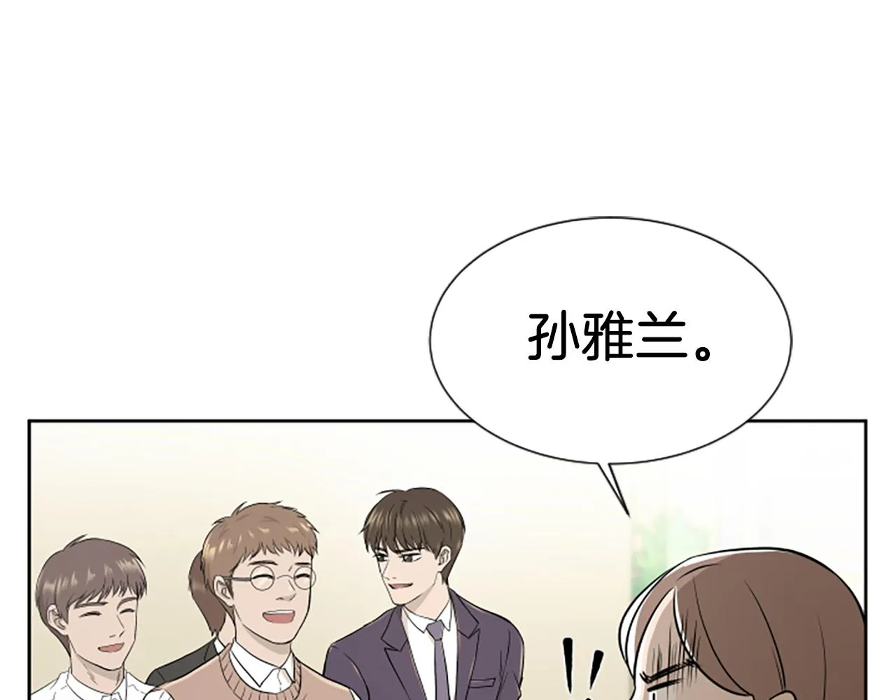 第1话 重要的日子 第26页