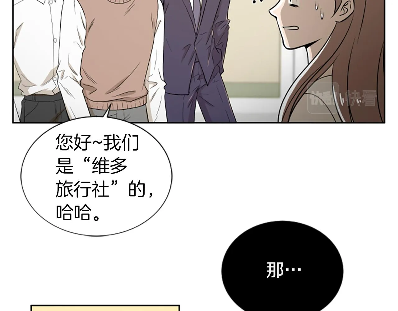 第1话 重要的日子 第27页