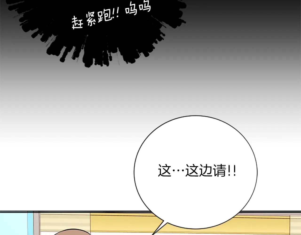 第1话 重要的日子 第34页