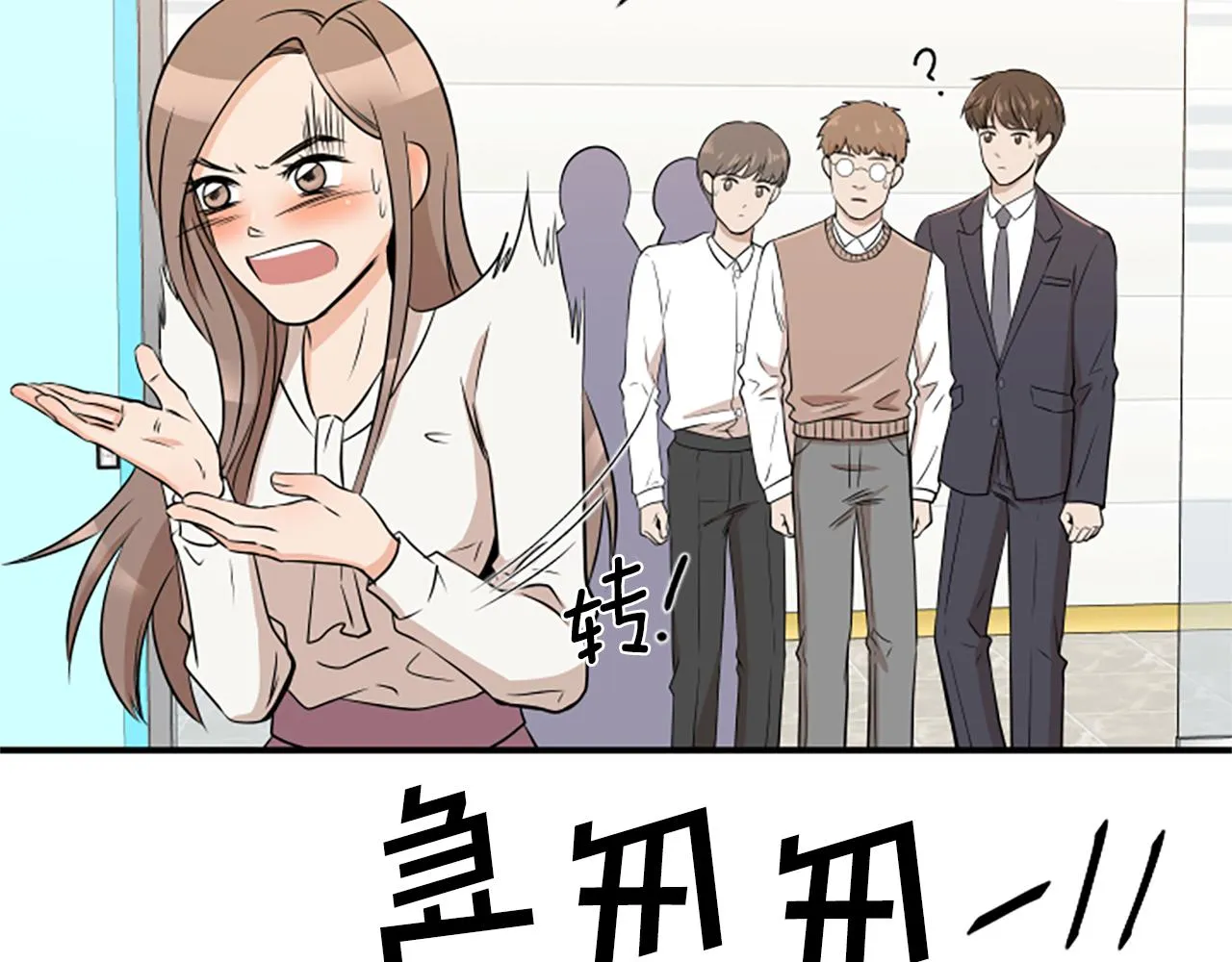 第1话 重要的日子 第35页