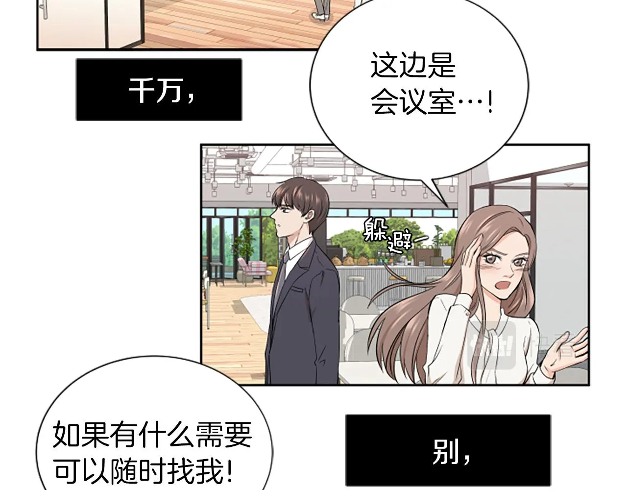 第1话 重要的日子 第38页