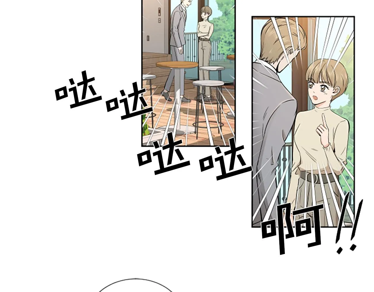 第1话 重要的日子 第50页