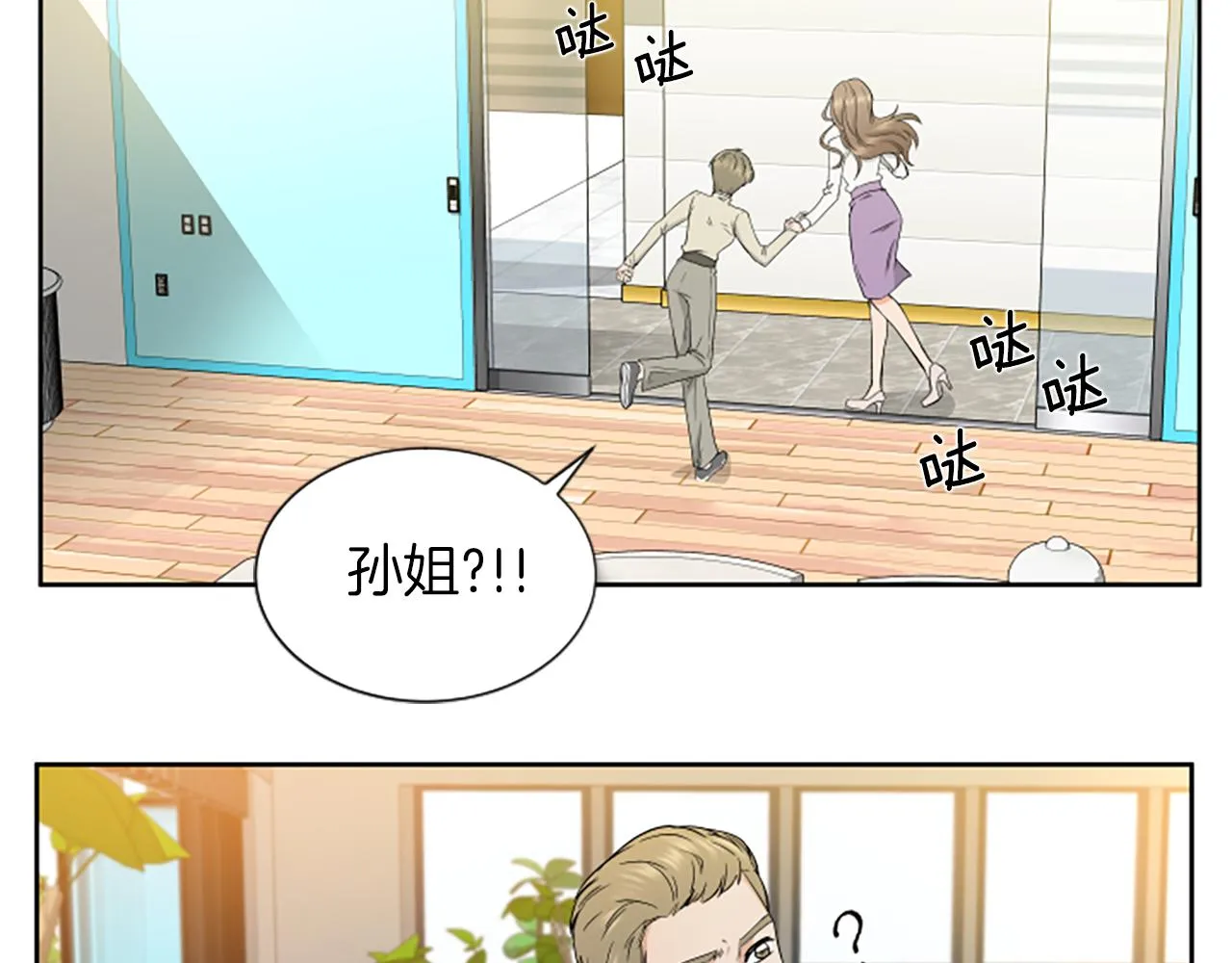 第1话 重要的日子 第52页