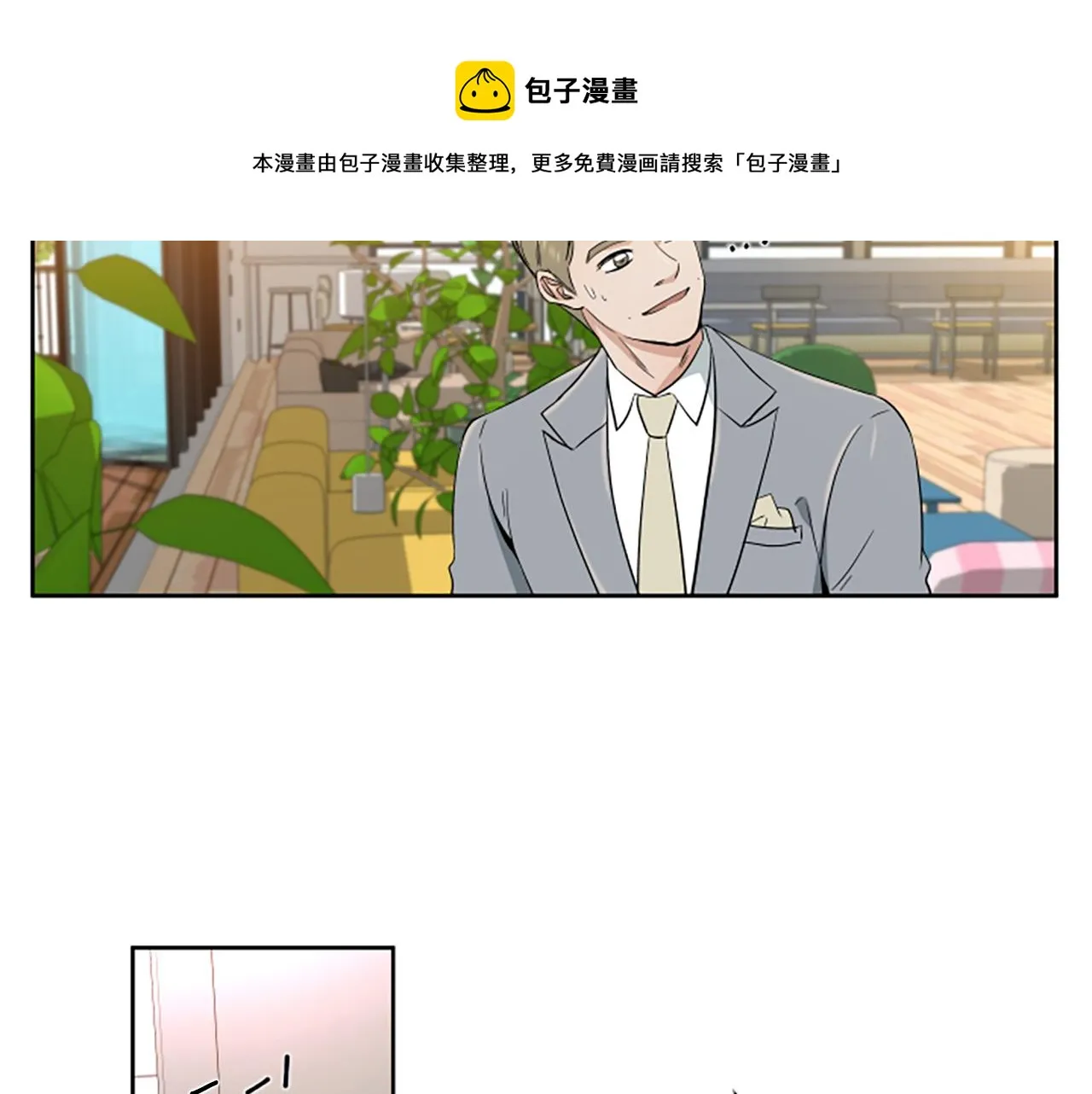 第1话 重要的日子 第53页