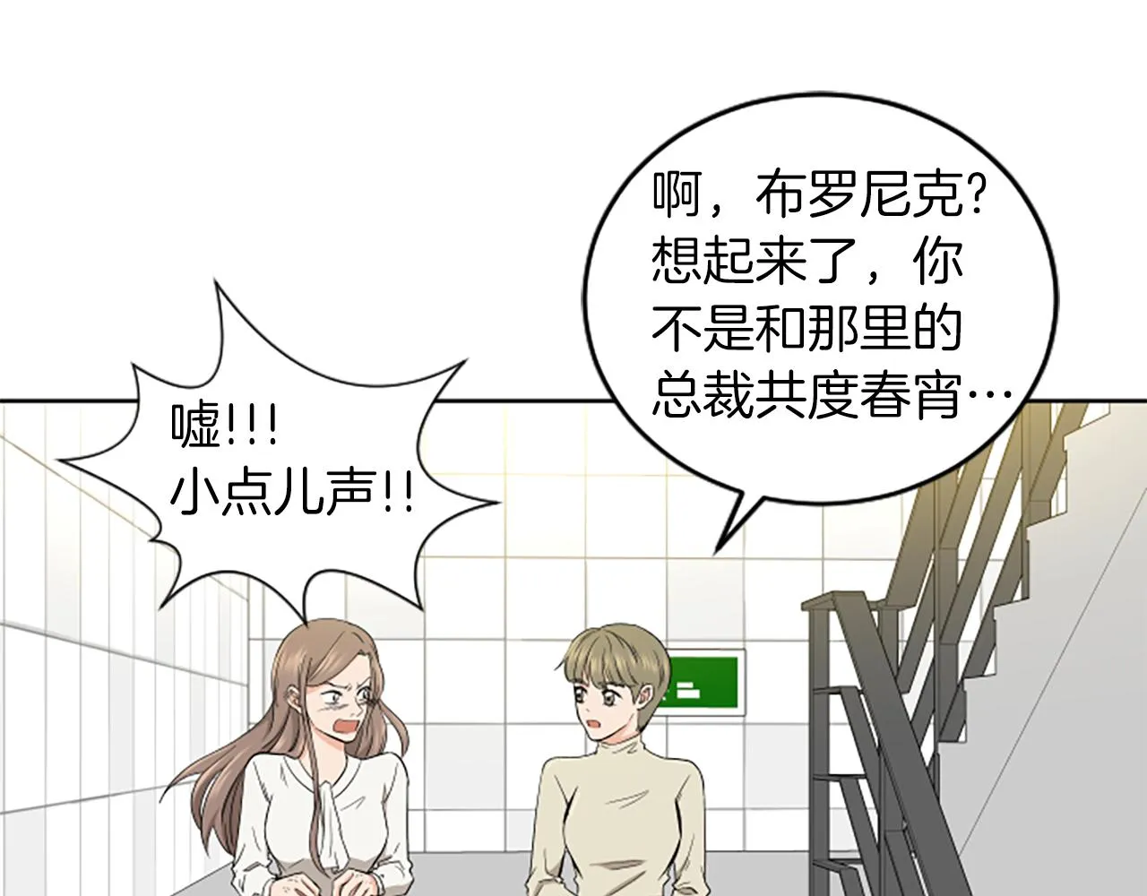 第1话 重要的日子 第58页